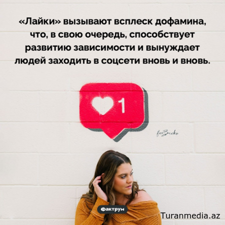 Кто я без лайков? Цифровая самооценка на грани